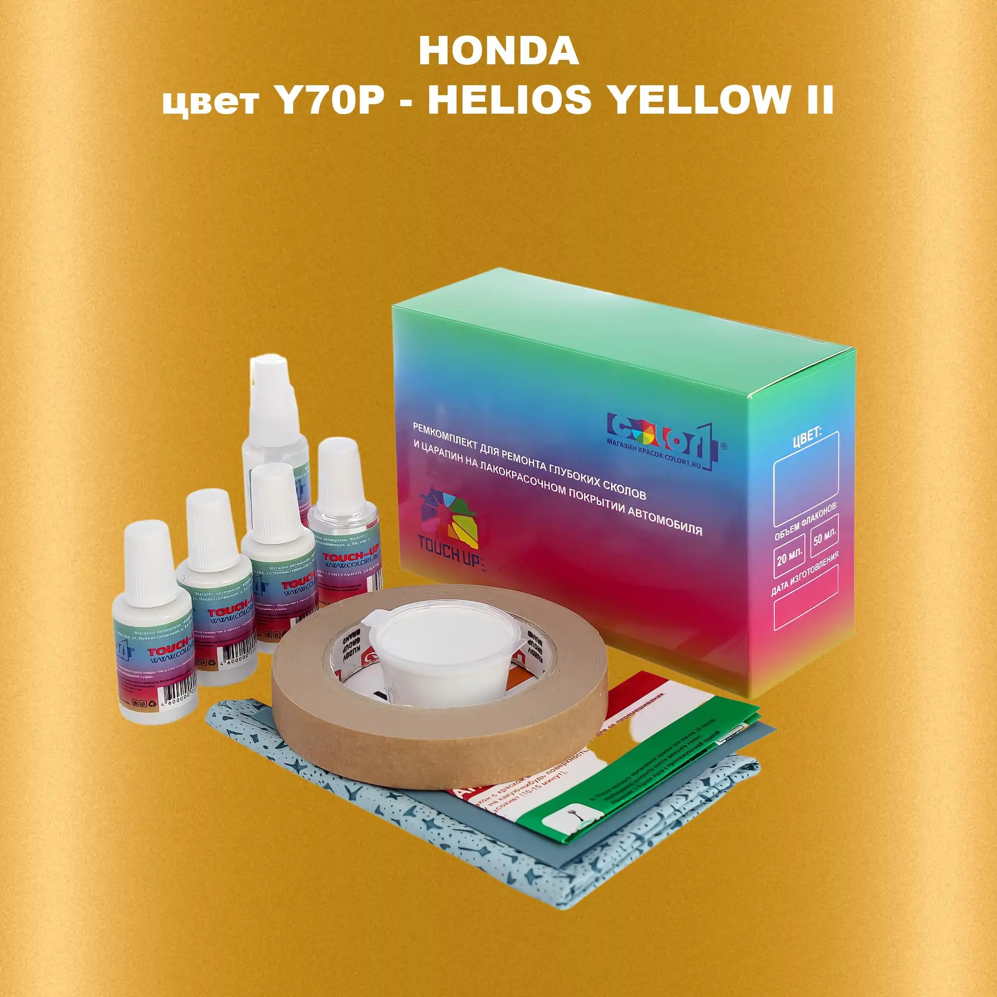 Ремкомплект для ремонта глубоких сколов и царапин HONDA, цвет Y70P - HELIOS YELLOW II