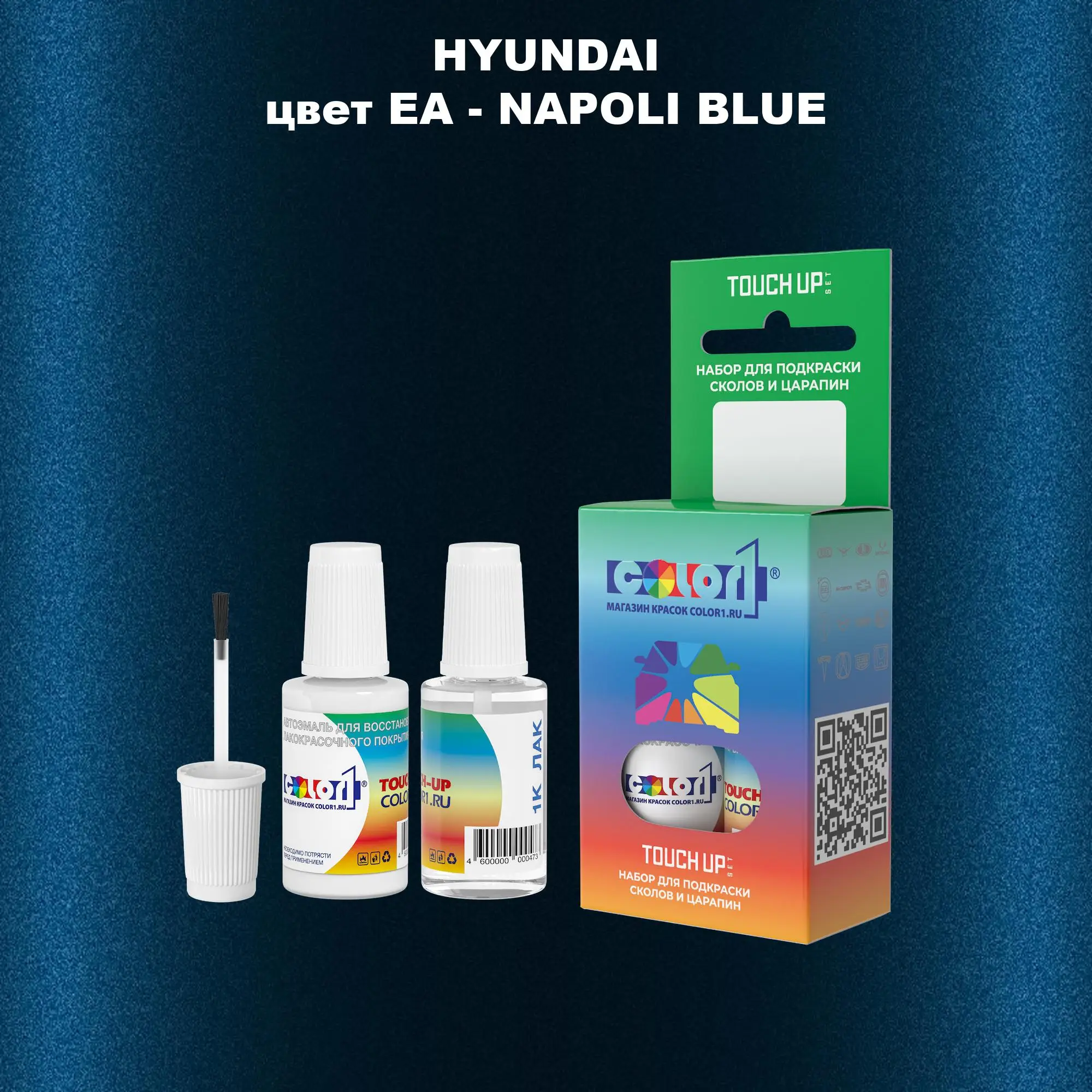 Краска для сколов во флаконе с кисточкой HYUNDAI, цвет EA - NAPOLI BLUE