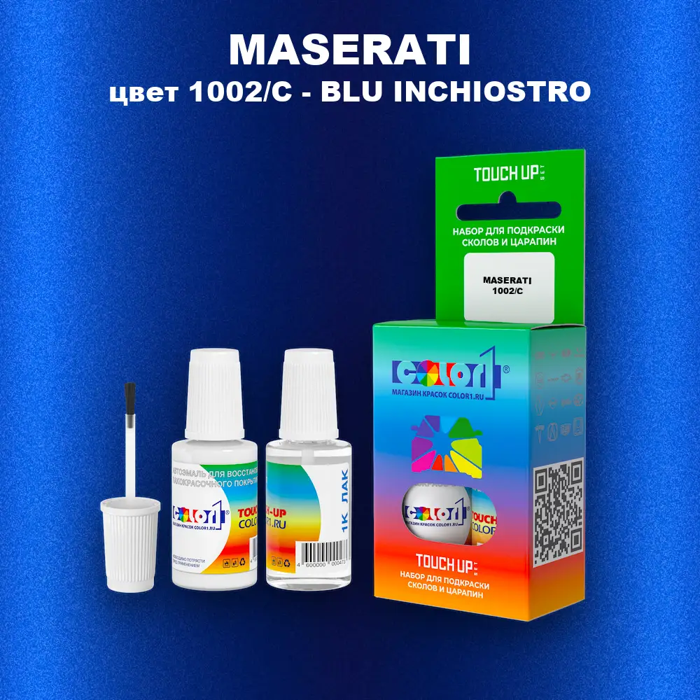 Краска для сколов во флаконе с кисточкой MASERATI, цвет 1002/C - BLU INCHIOSTRO