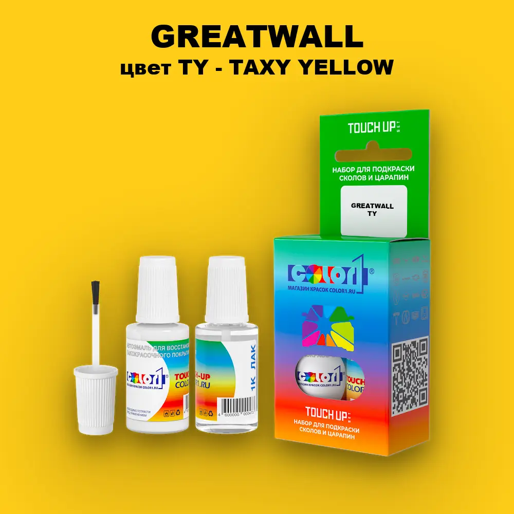 Краска для сколов во флаконе с кисточкой GREATWALL, цвет TY - TAXY YELLOW