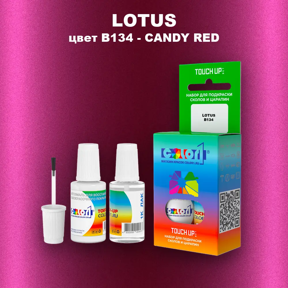 Краска для сколов во флаконе с кисточкой LOTUS, цвет B134 - CANDY RED