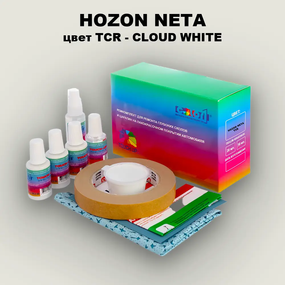 Ремкомплект для ремонта глубоких сколов и царапин HOZON NETA, цвет TCR - CLOUD WHITE