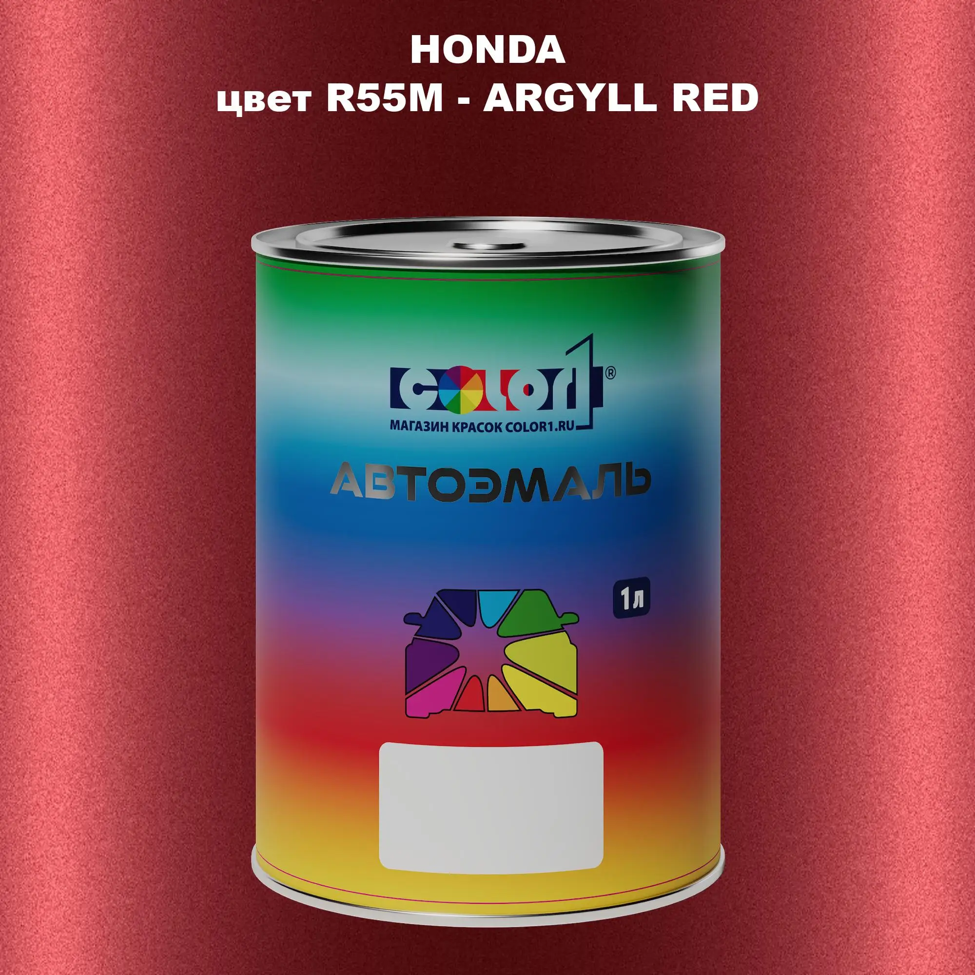 Автомобильная краска HONDA, цвет R55M - ARGYLL RED