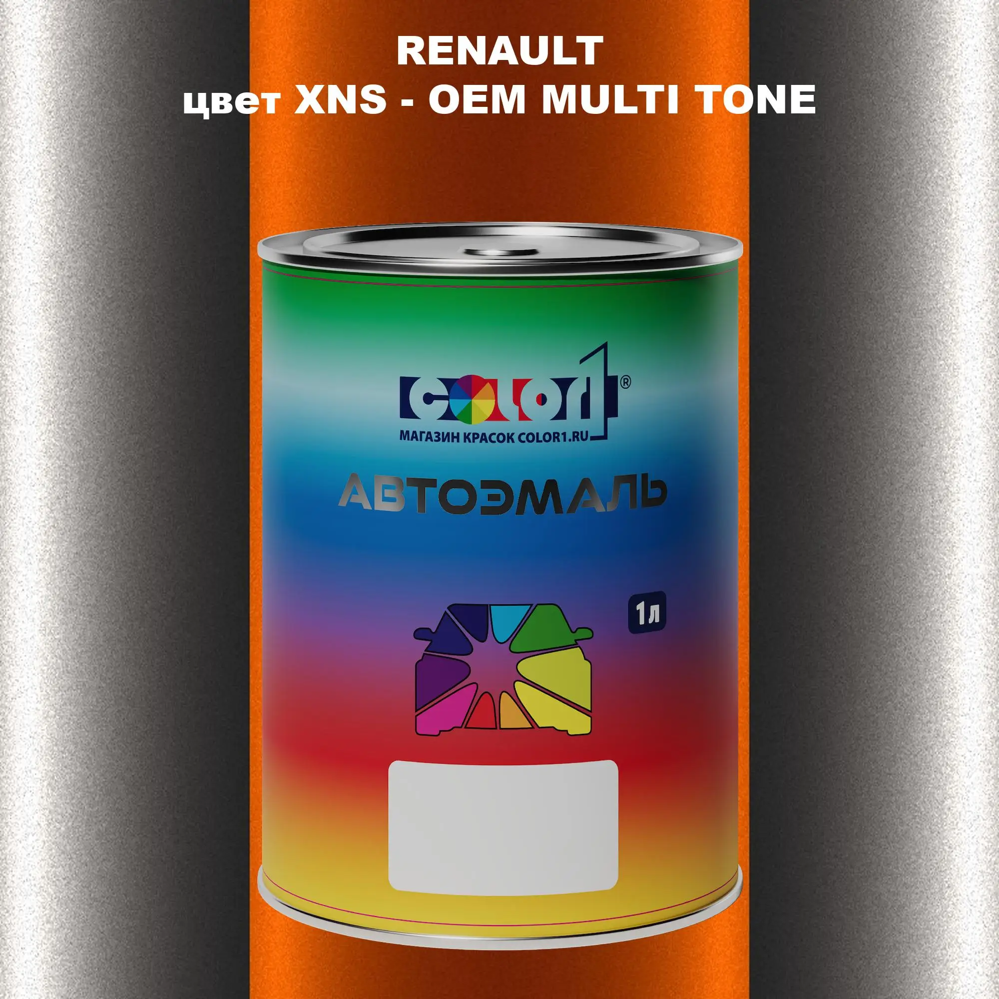 Автомобильная краска RENAULT, цвет XNS - 2-х цветное покрытие