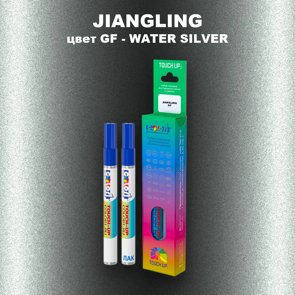Маркер с краской JIANGLING, цвет GF - WATER SILVER
