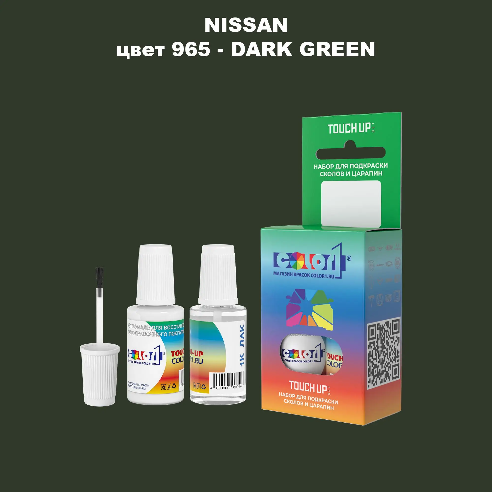 Краска для сколов во флаконе с кисточкой NISSAN, цвет 965 - DARK GREEN