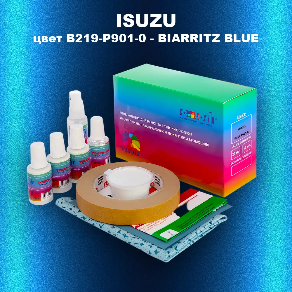 Ремкомплект для ремонта глубоких сколов и царапин ISUZU, цвет B219-P901-0 - BIARRITZ BLUE