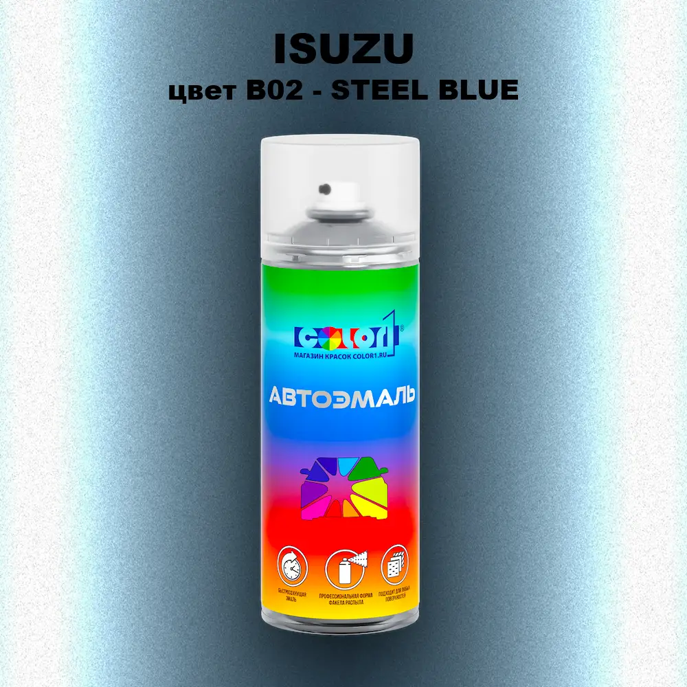Аэрозольная краска ISUZU, цвет B02 - STEEL BLUE