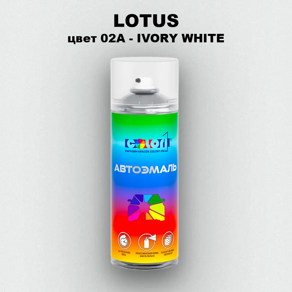 Аэрозольная краска LOTUS, цвет 02A - IVORY WHITE