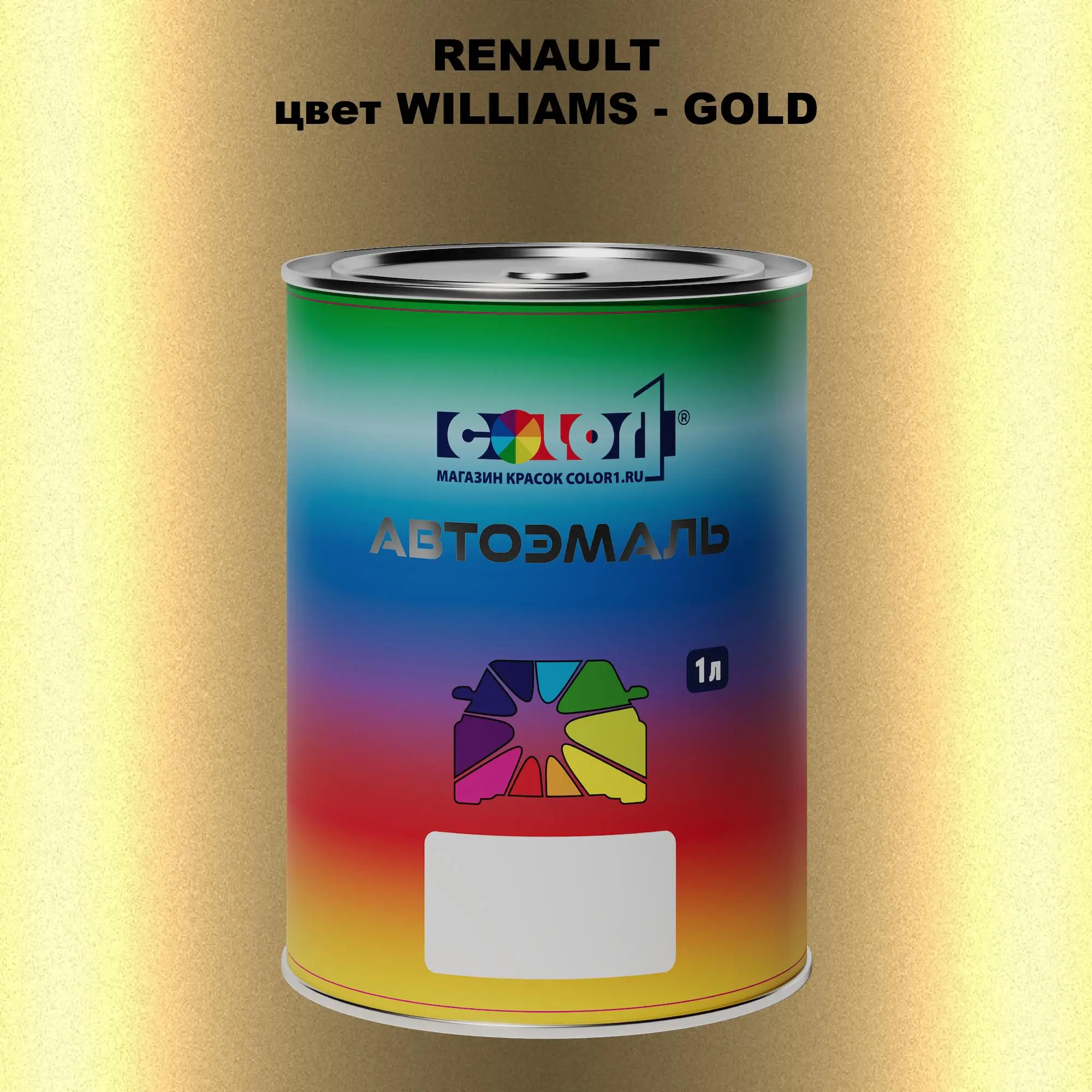 Автомобильная краска RENAULT, цвет WILLIAMS - GOLD