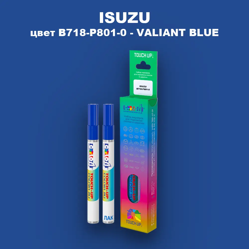 Маркер с краской ISUZU, цвет B718-P801-0 - VALIANT BLUE