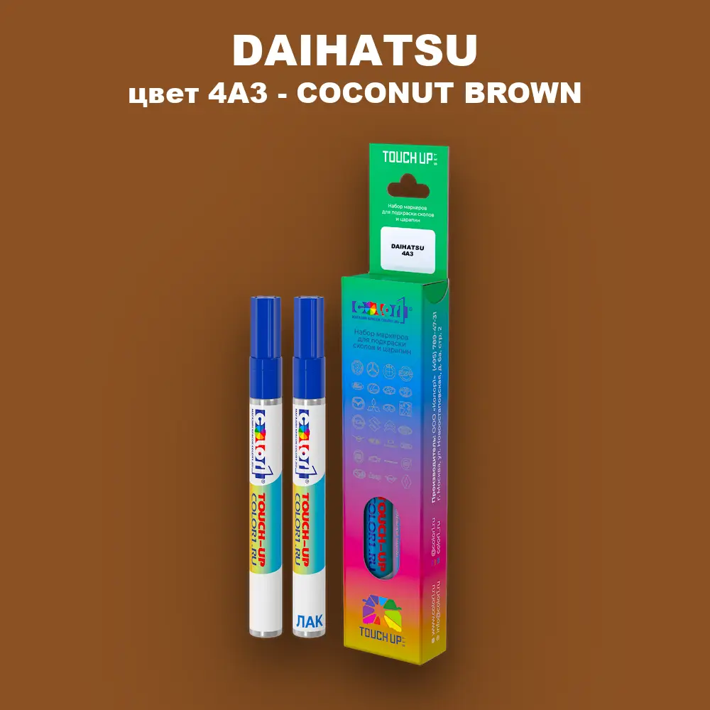 Маркер с краской DAIHATSU, цвет 4A3 - COCONUT BROWN