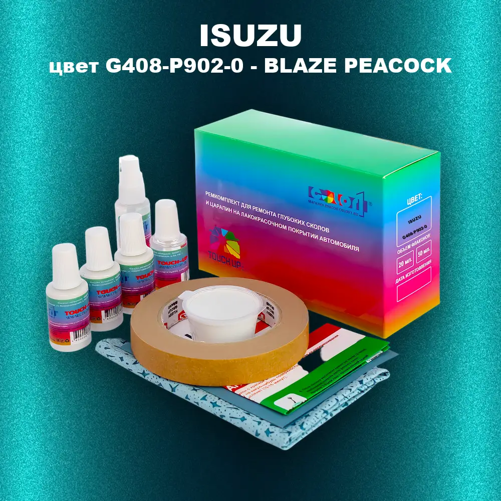 Ремкомплект для ремонта глубоких сколов и царапин ISUZU, цвет G408-P902-0 - BLAZE PEACOCK