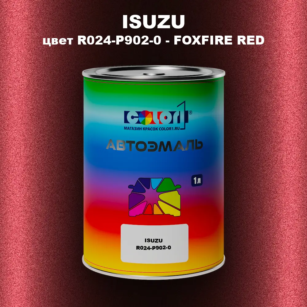 Автомобильная краска ISUZU, цвет R024-P902-0 - FOXFIRE RED