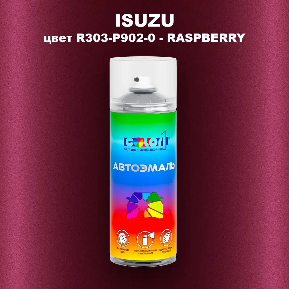 Аэрозольная краска ISUZU, цвет R303-P902-0 - RASPBERRY