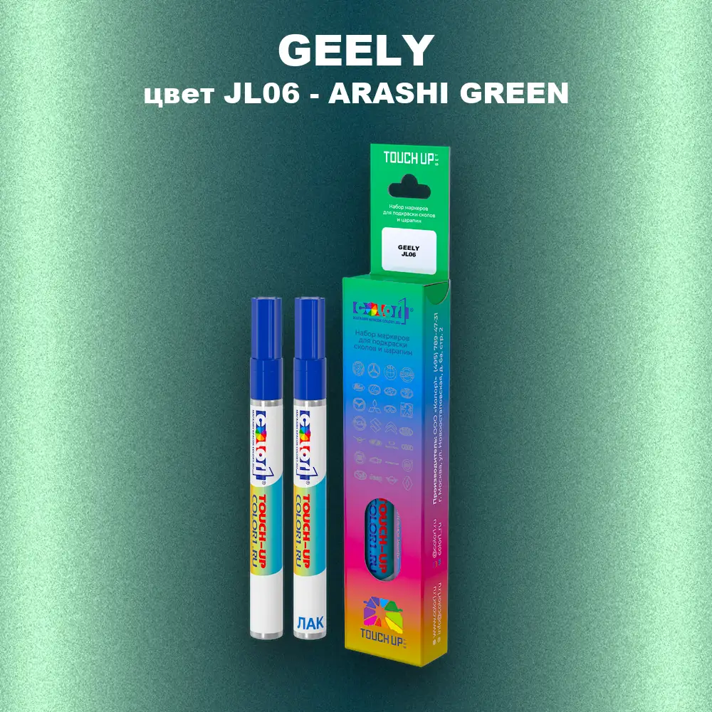 Маркер с краской GEELY, цвет JL06 - ARASHI GREEN