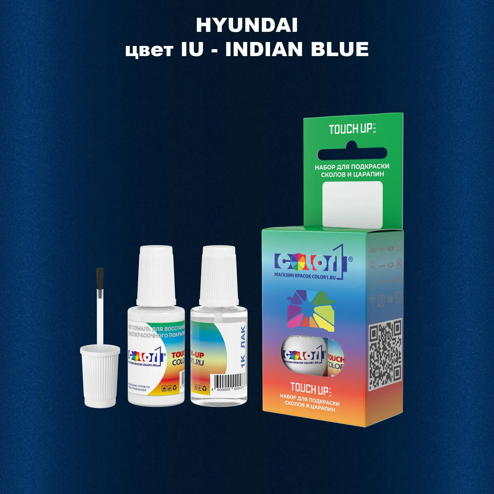 Краска для сколов во флаконе с кисточкой HYUNDAI, цвет IU - INDIAN BLUE