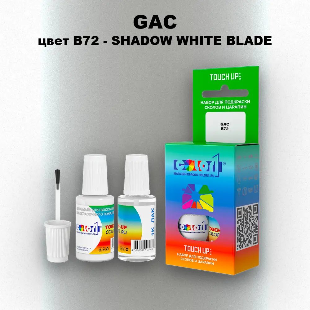 Краска для сколов во флаконе с кисточкой GAC, цвет B72 - SHADOW WHITE BLADE