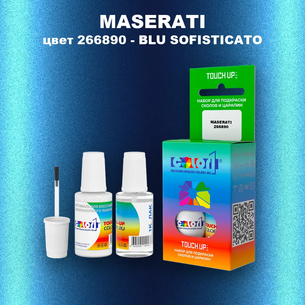Краска для сколов во флаконе с кисточкой MASERATI, цвет 266890 - BLU SOFISTICATO