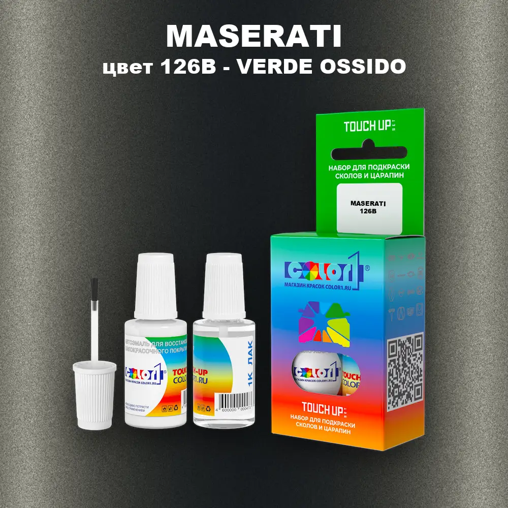 Краска для сколов во флаконе с кисточкой MASERATI, цвет 126B - VERDE OSSIDO