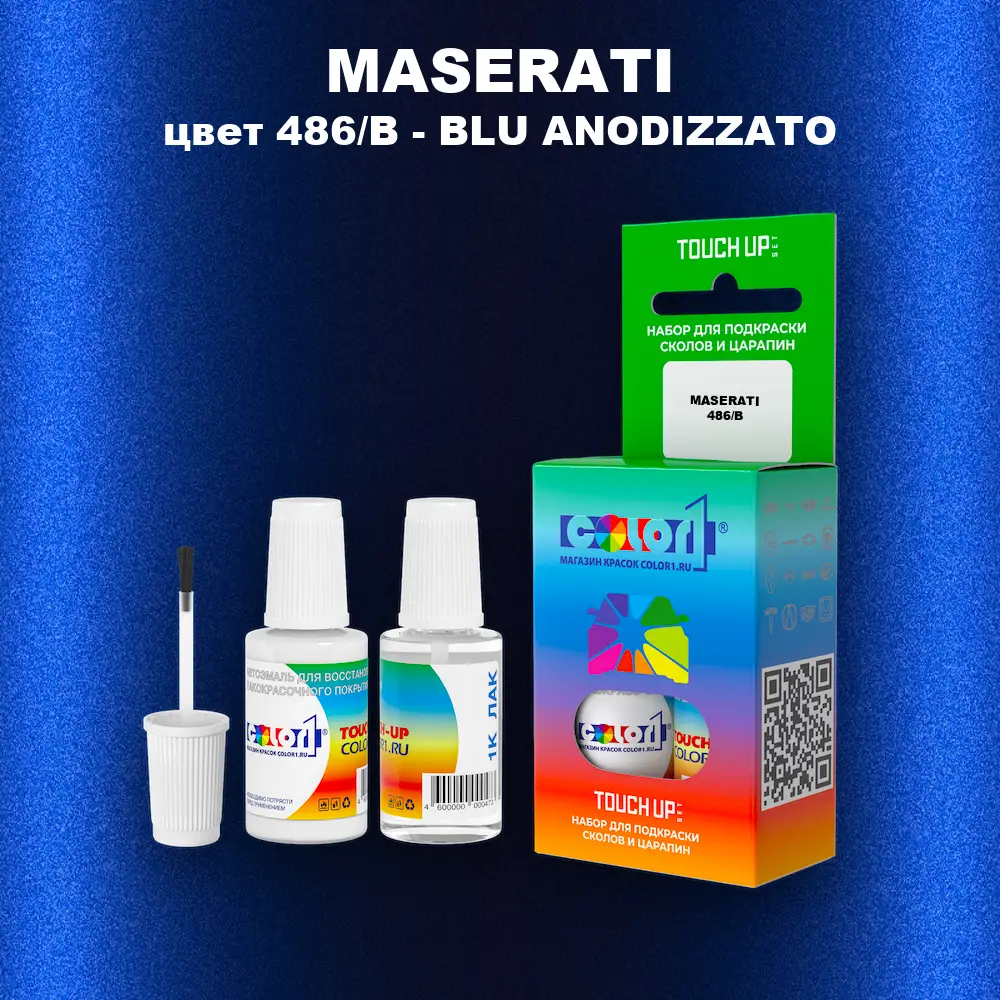 Краска для сколов во флаконе с кисточкой MASERATI, цвет 486/B - BLU ANODIZZATO