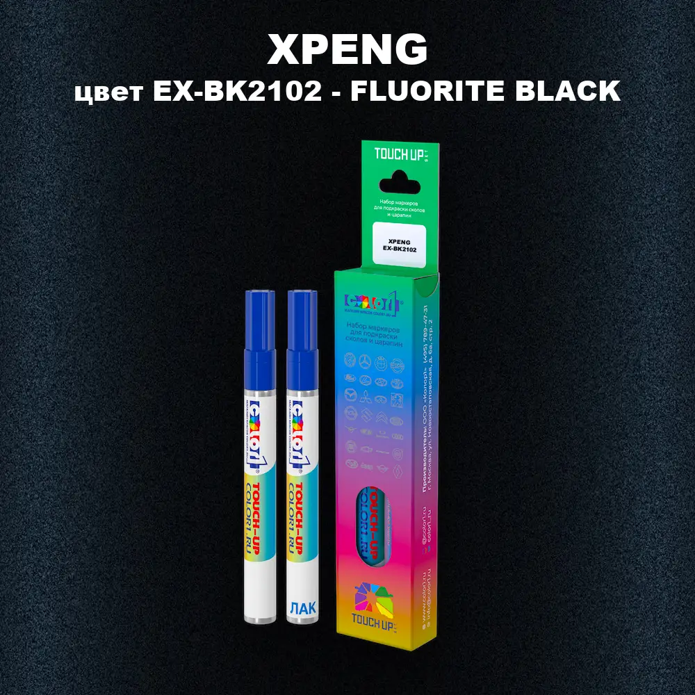Маркер с краской XPENG, цвет EX-BK2102 - FLUORITE BLACK