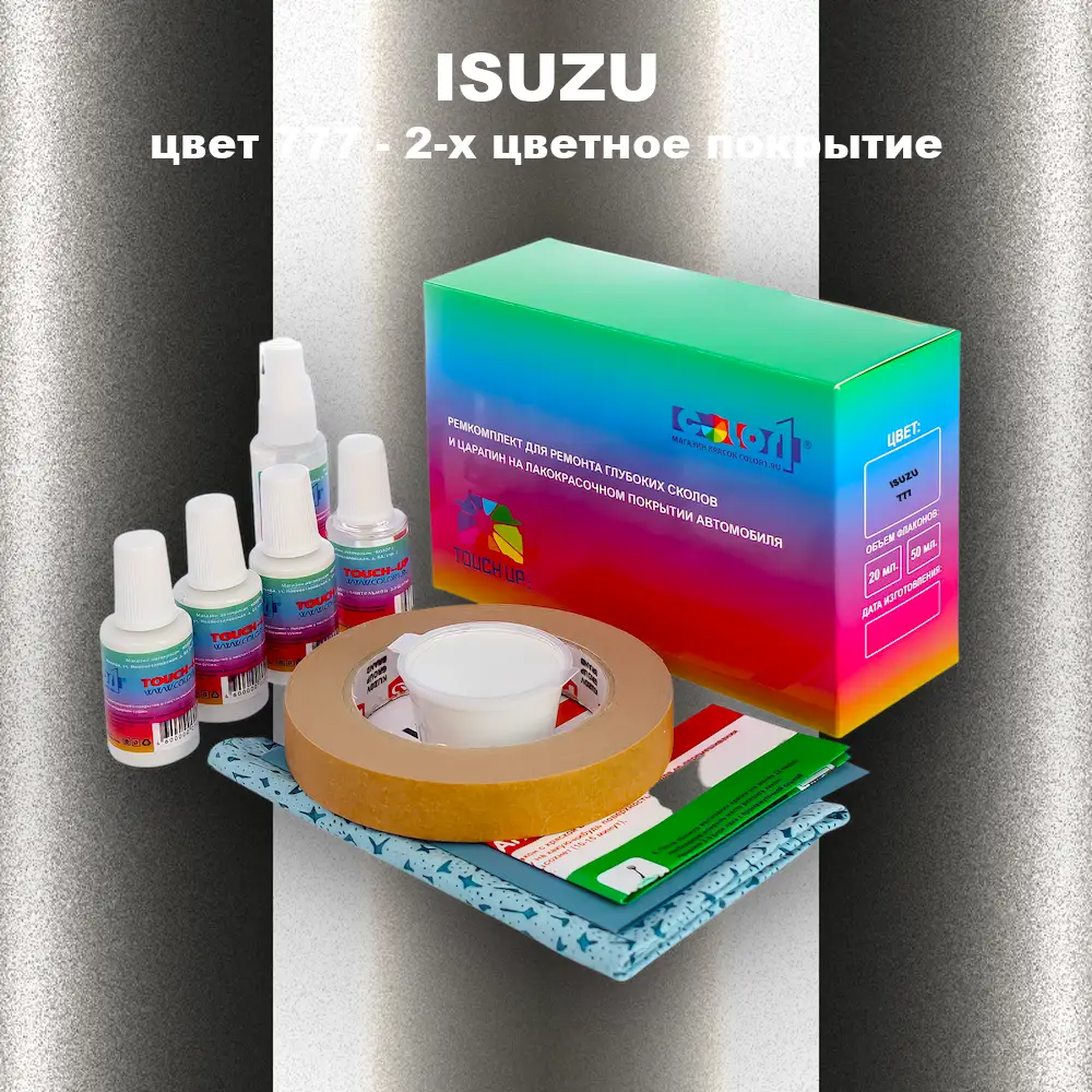Ремкомплект для ремонта глубоких сколов и царапин ISUZU, цвет 777 - 2-х цветное покрытие