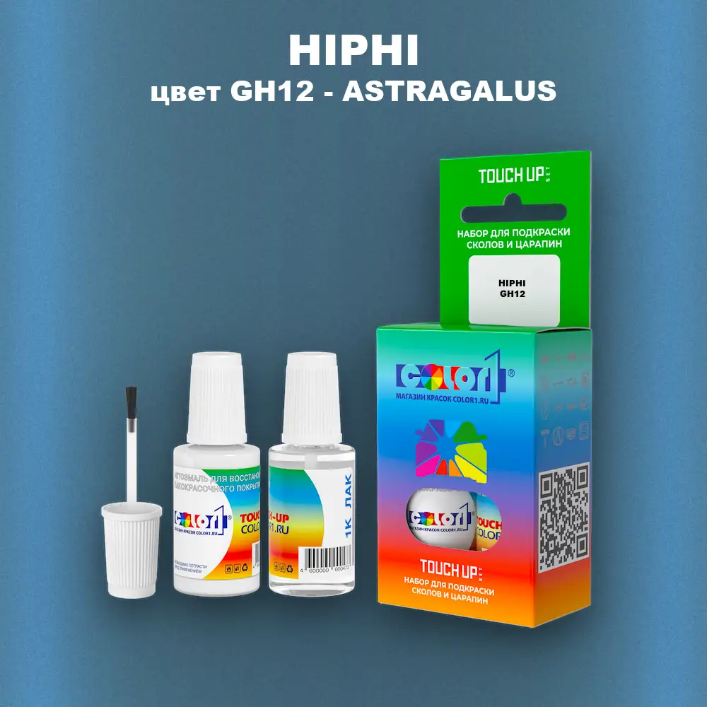 Краска для сколов во флаконе с кисточкой HIPHI, цвет GH12 - ASTRAGALUS