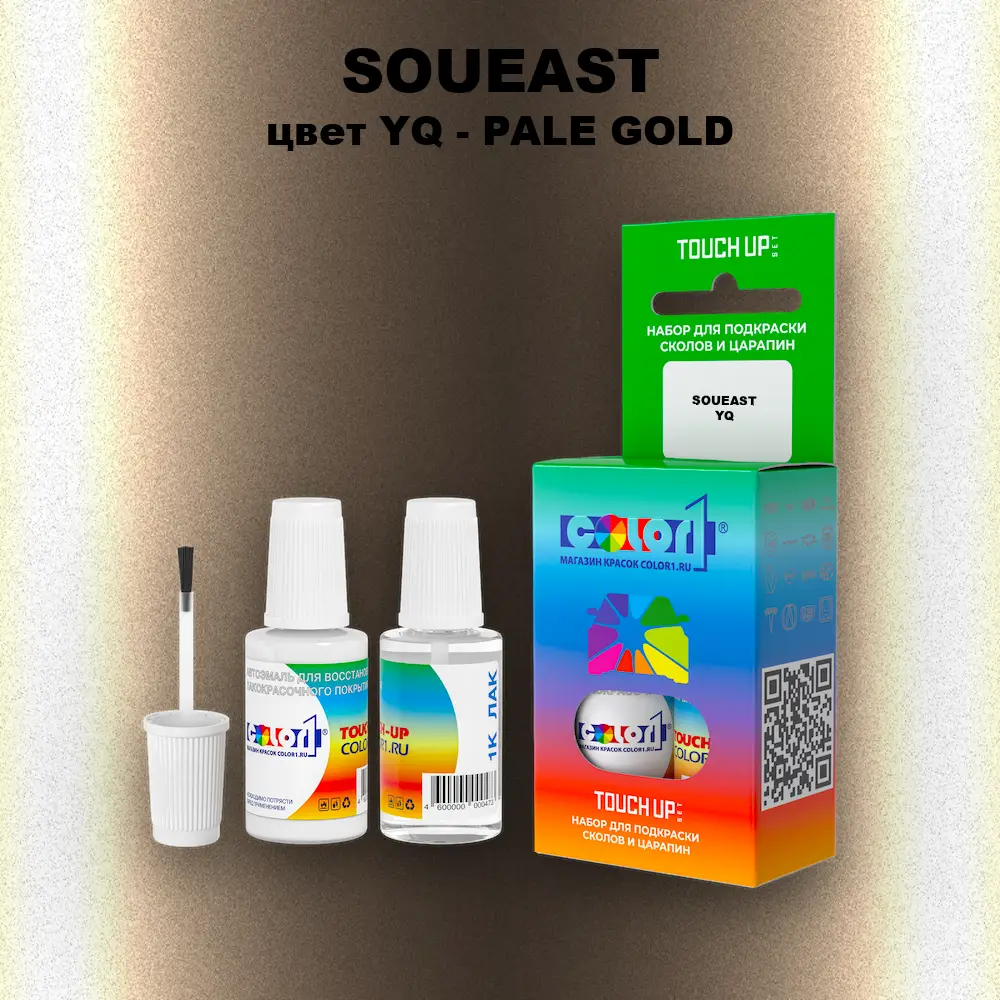 Краска для сколов во флаконе с кисточкой SOUEAST, цвет YQ - PALE GOLD