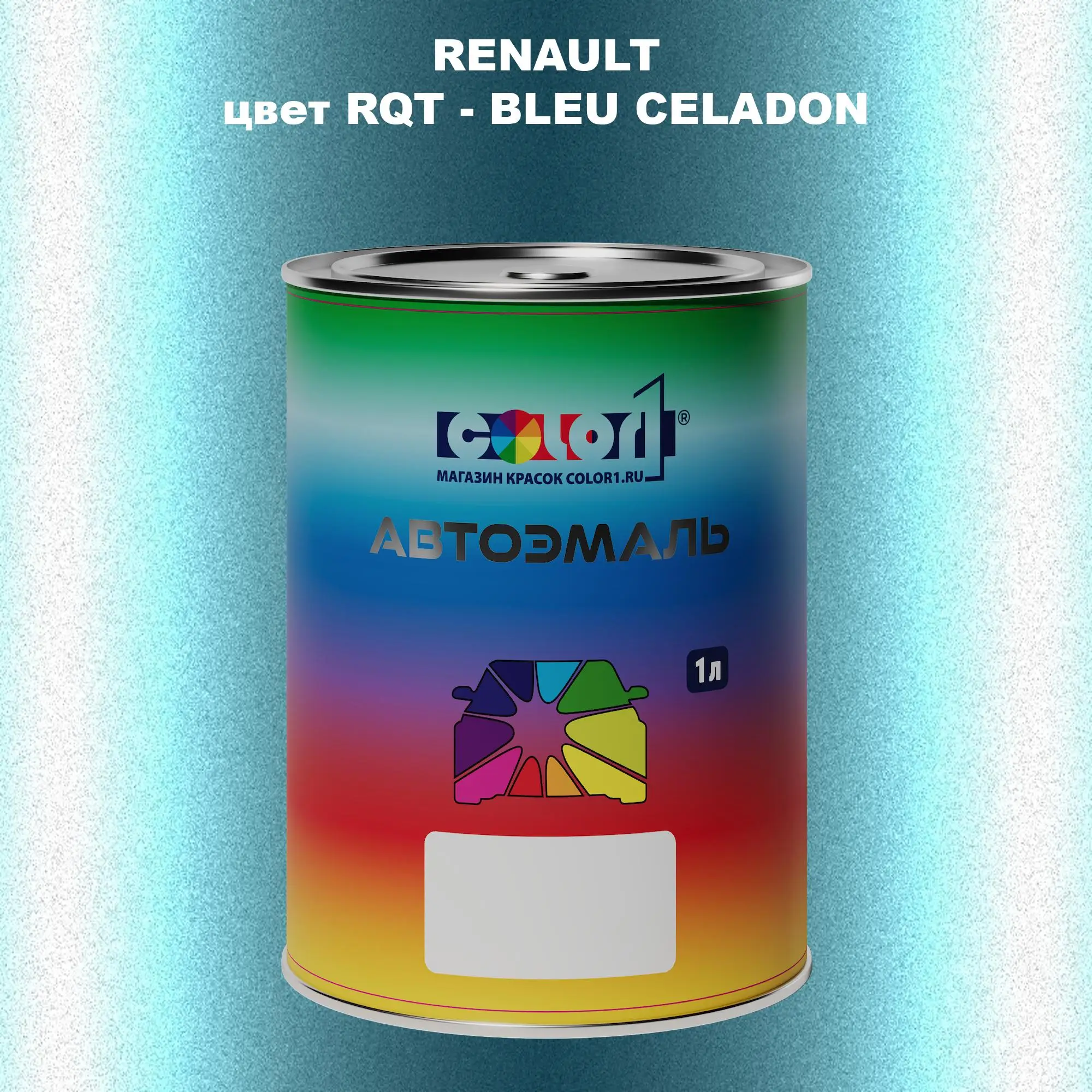 Автомобильная краска RENAULT, цвет RQT - BLEU CELADON