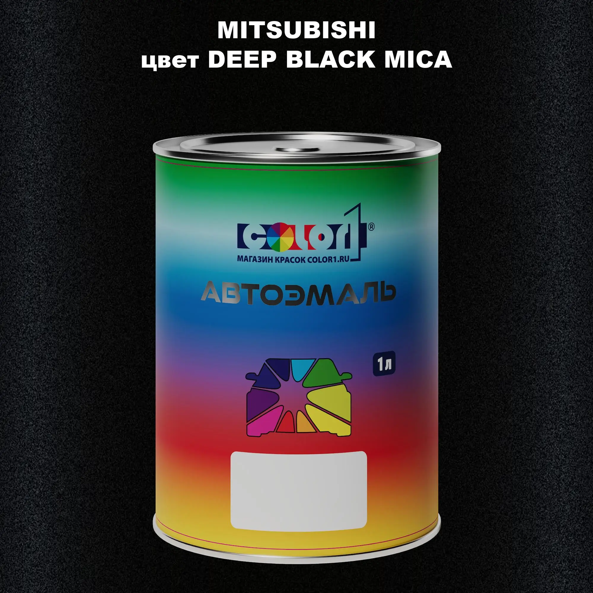 Автомобильная краска MITSUBISHI, цвет - DEEP BLACK MICA