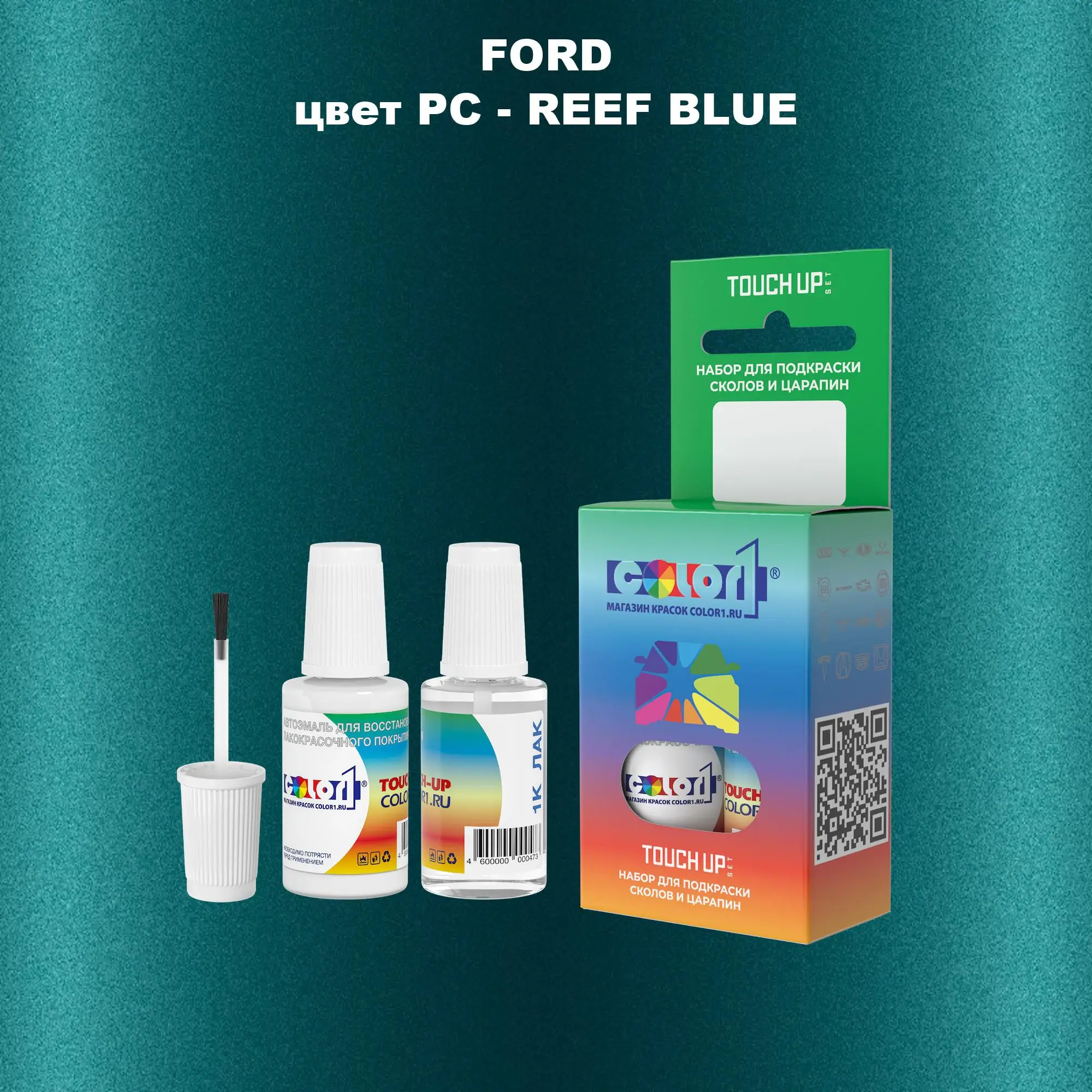 Краска для сколов во флаконе с кисточкой FORD, цвет PC - REEF BLUE