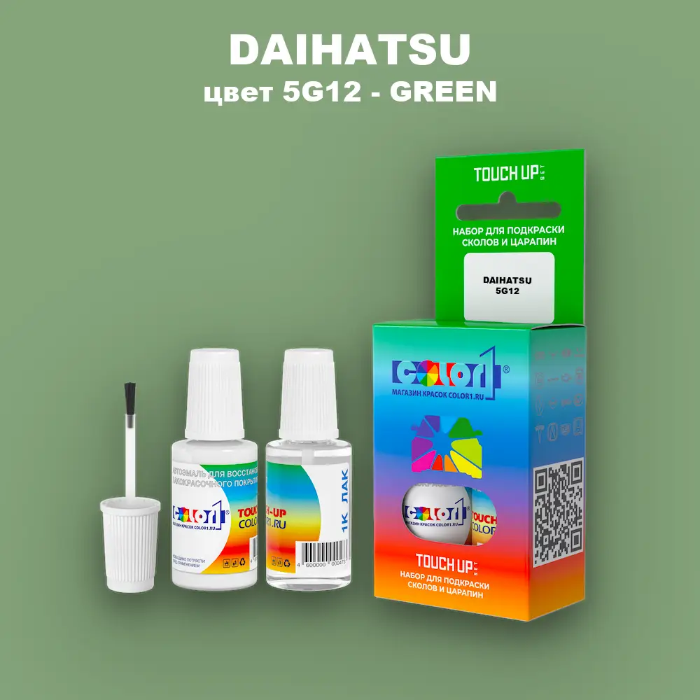 Краска для сколов во флаконе с кисточкой DAIHATSU, цвет 5G12 - GREEN