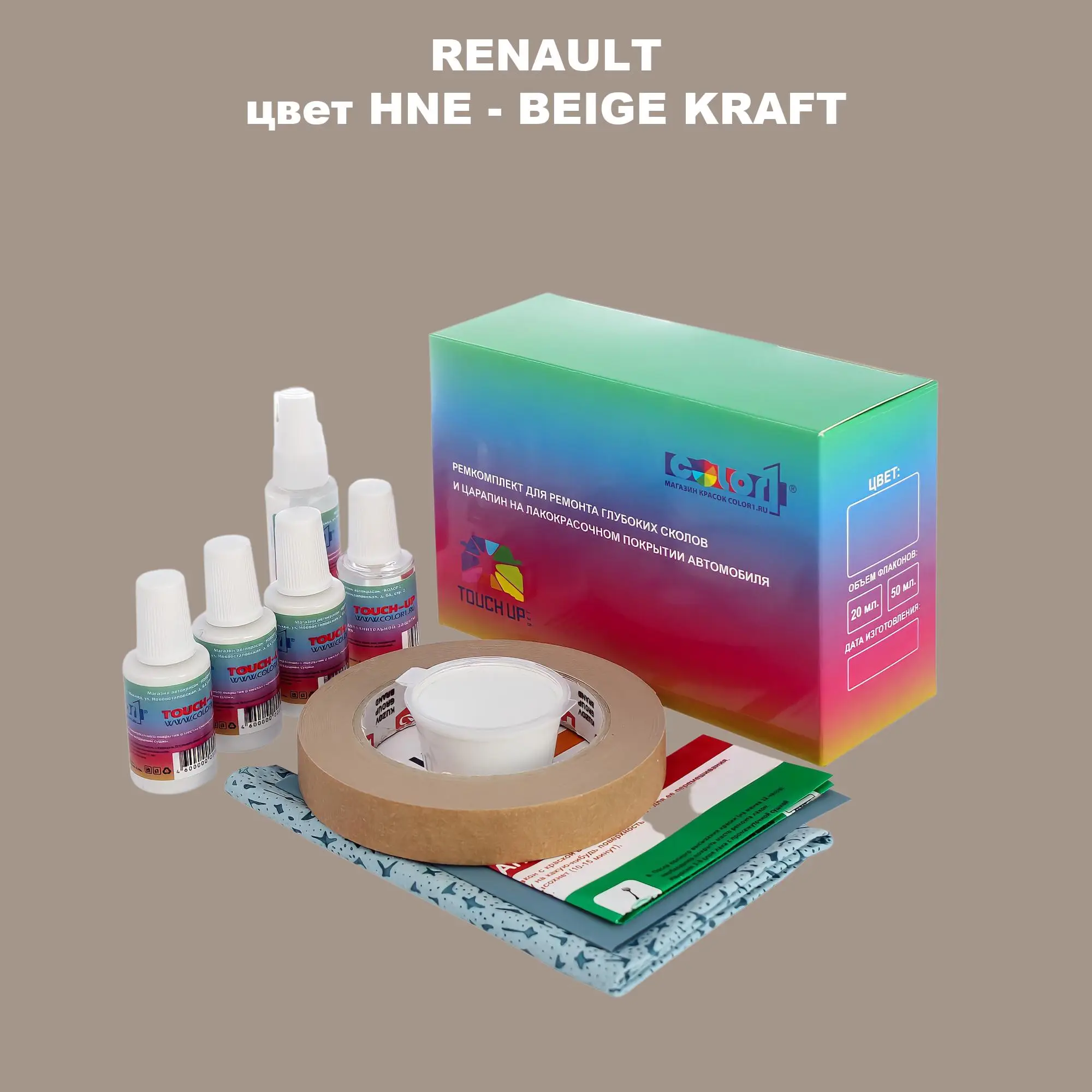 Ремкомплект для ремонта глубоких сколов и царапин RENAULT, цвет HNE - BEIGE KRAFT