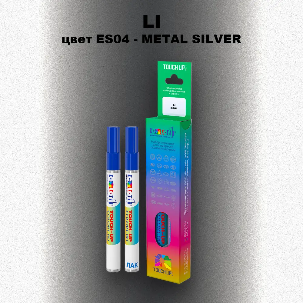 Маркер с краской LI, цвет ES04 - METAL SILVER