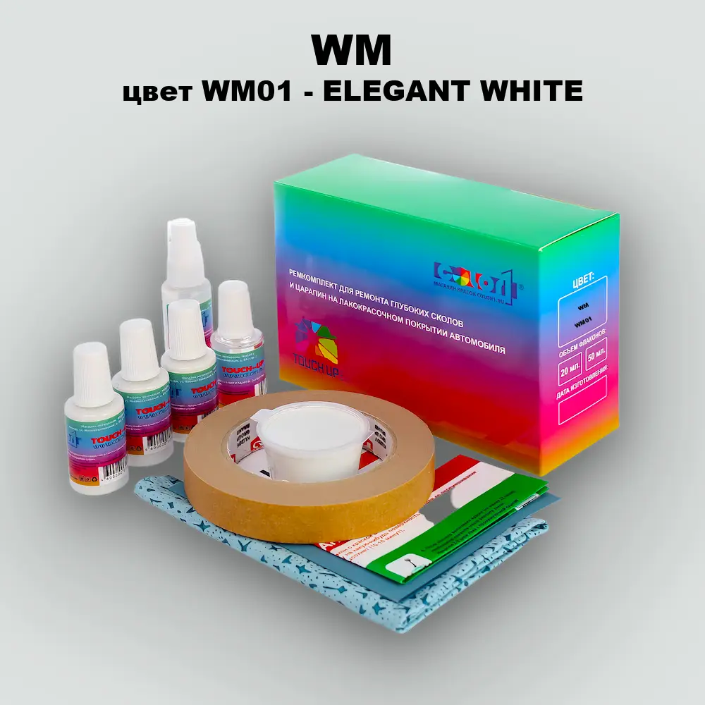 Ремкомплект для ремонта глубоких сколов и царапин WM, цвет WM01 - ELEGANT WHITE
