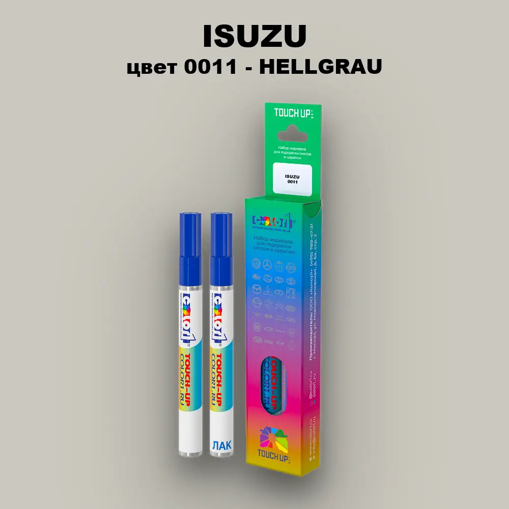 Маркер с краской ISUZU, цвет 0011 - HELLGRAU