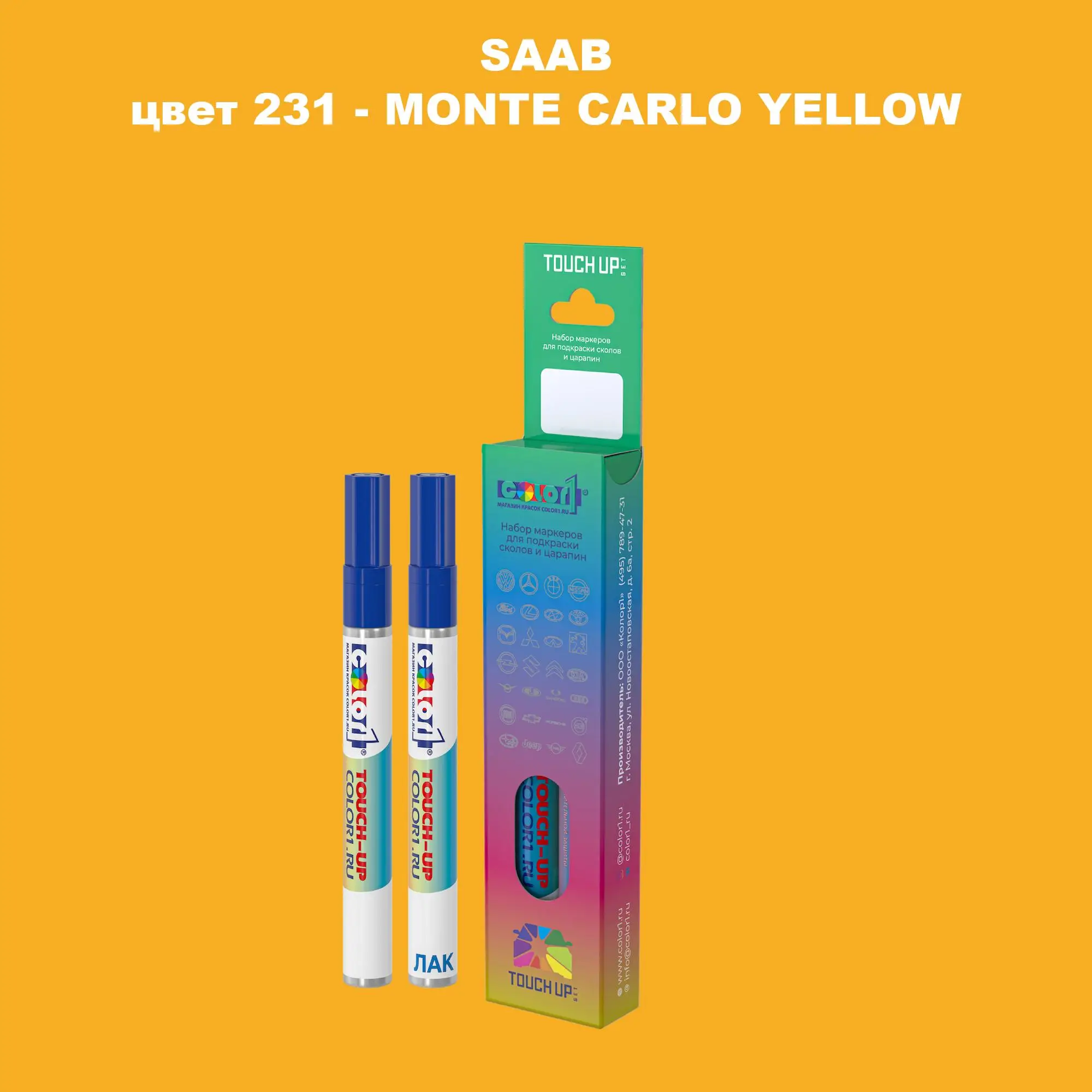 Карандаш-маркер с краской SAAB, цвет 231 - MONTE CARLO YELLOW