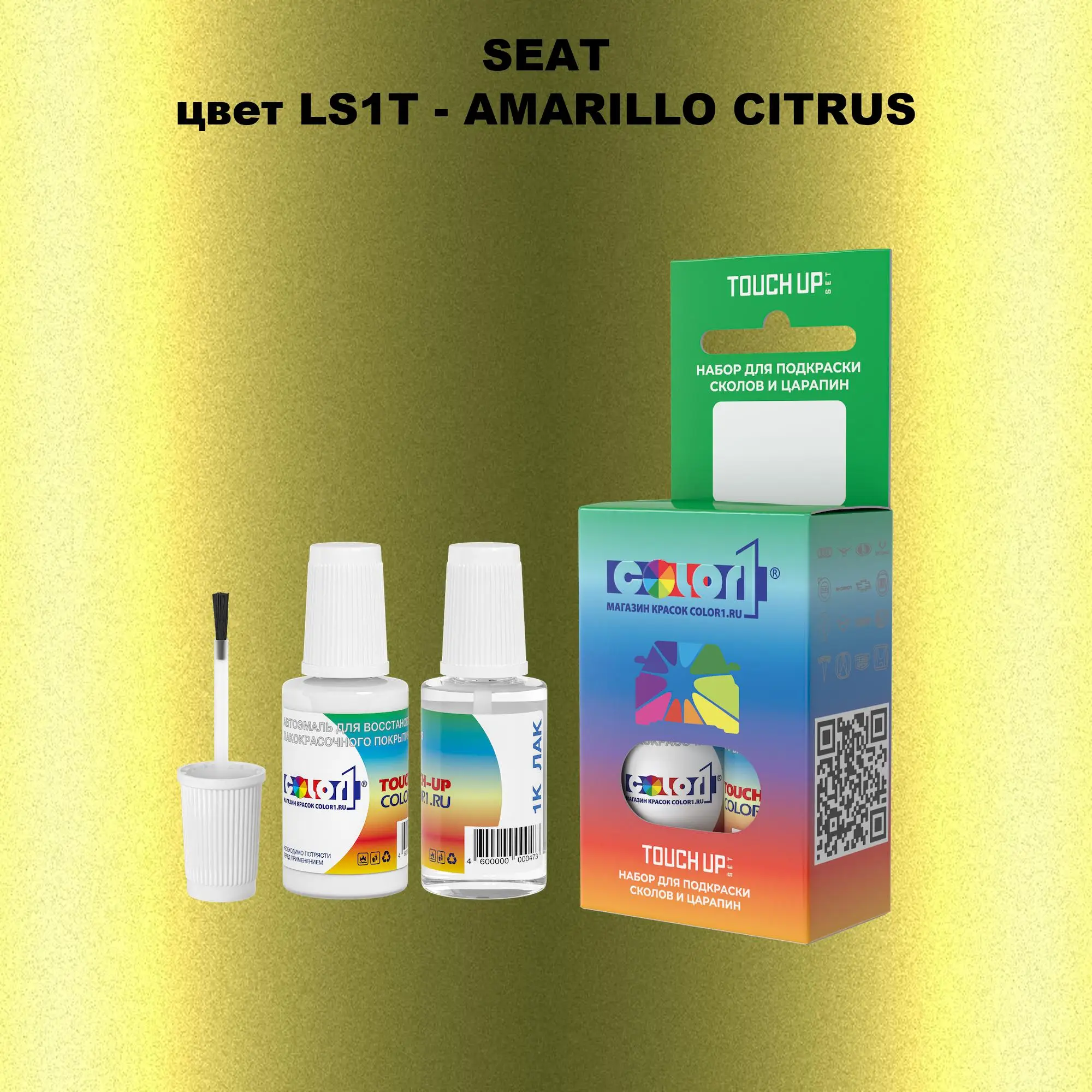 Краска для сколов во флаконе с кисточкой SEAT, цвет LS1T - AMARILLO CITRUS