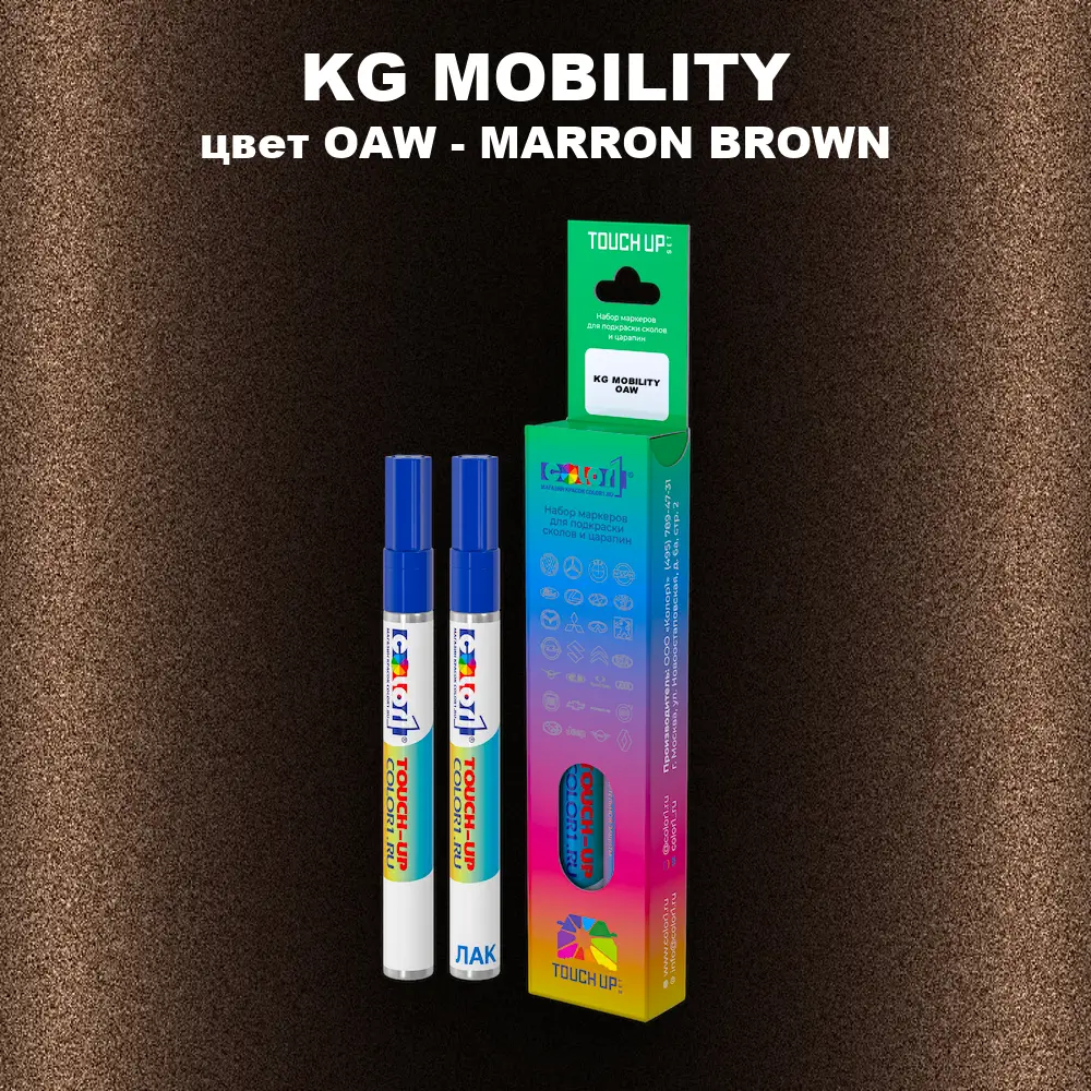 Маркер с краской KG MOBILITY, цвет OAW - MARRON BROWN
