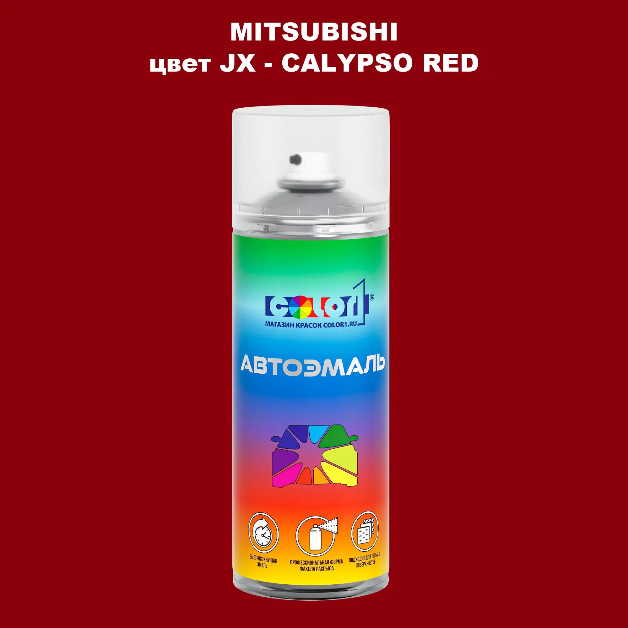 Аэрозольная краска MITSUBISHI, цвет JX - CALYPSO RED