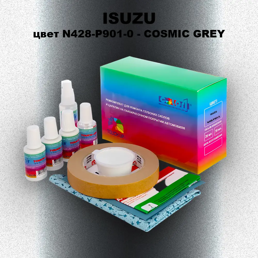 Ремкомплект для ремонта глубоких сколов и царапин ISUZU, цвет N428-P901-0 - COSMIC GREY