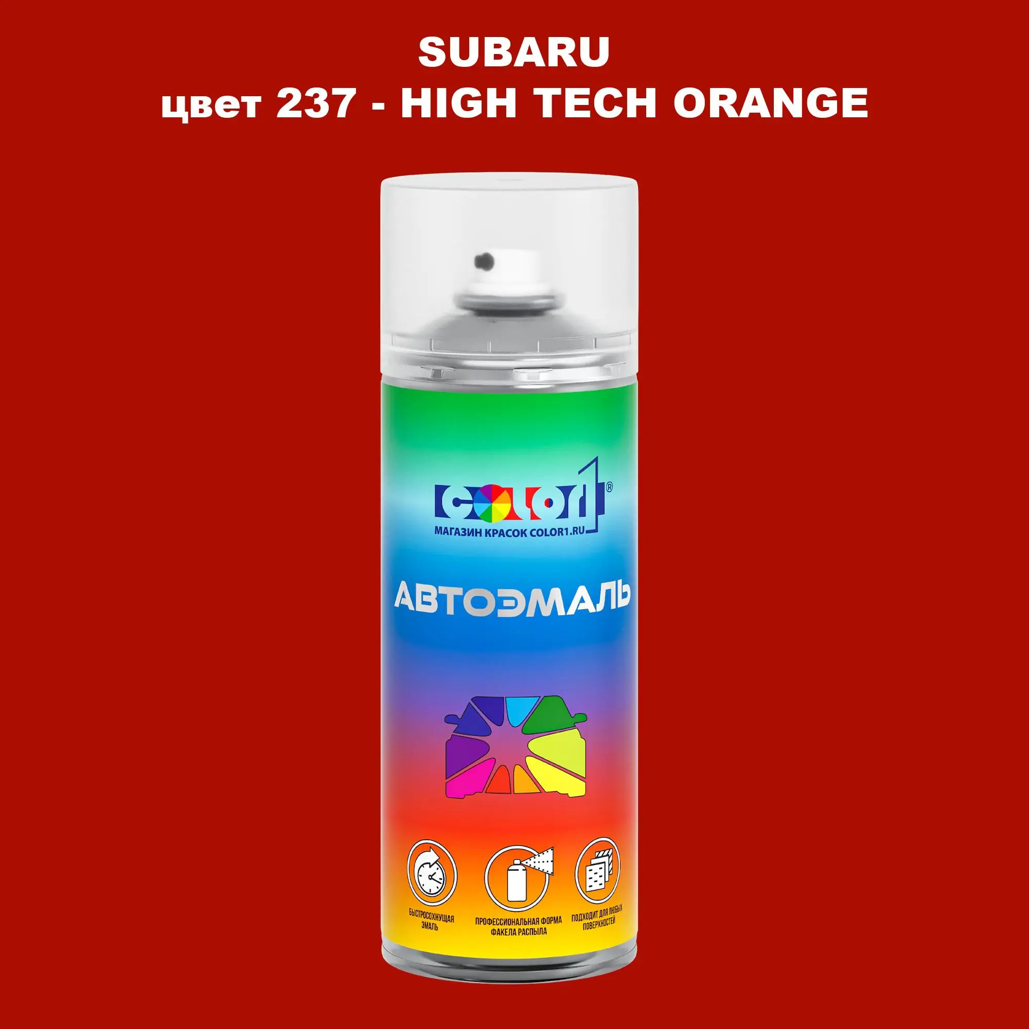 Аэрозольная краска SUBARU, цвет 237 - HIGH TECH ORANGE