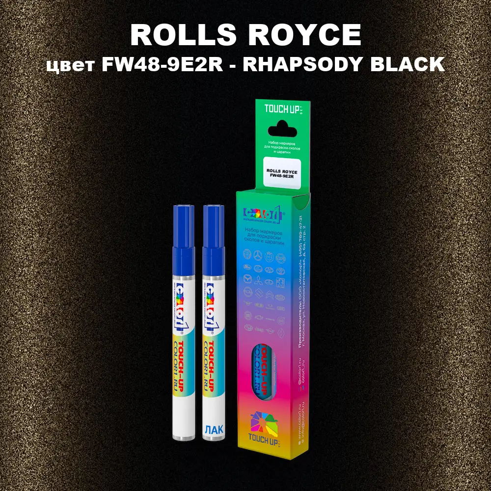 Маркер с краской ROLLS ROYCE, цвет FW48-9E2R - RHAPSODY BLACK