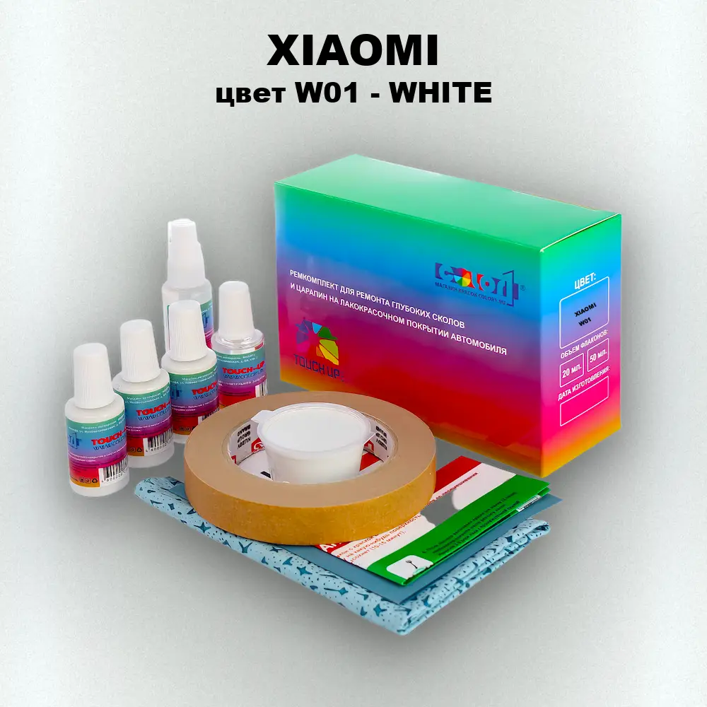 Ремкомплект для ремонта глубоких сколов и царапин XIAOMI, цвет W01 - WHITE