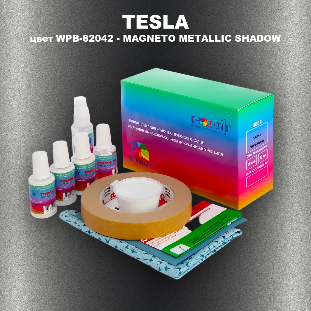 Ремкомплект для ремонта глубоких сколов и царапин TESLA, цвет WPB-82042 - MAGNETO METALLIC SHADOW