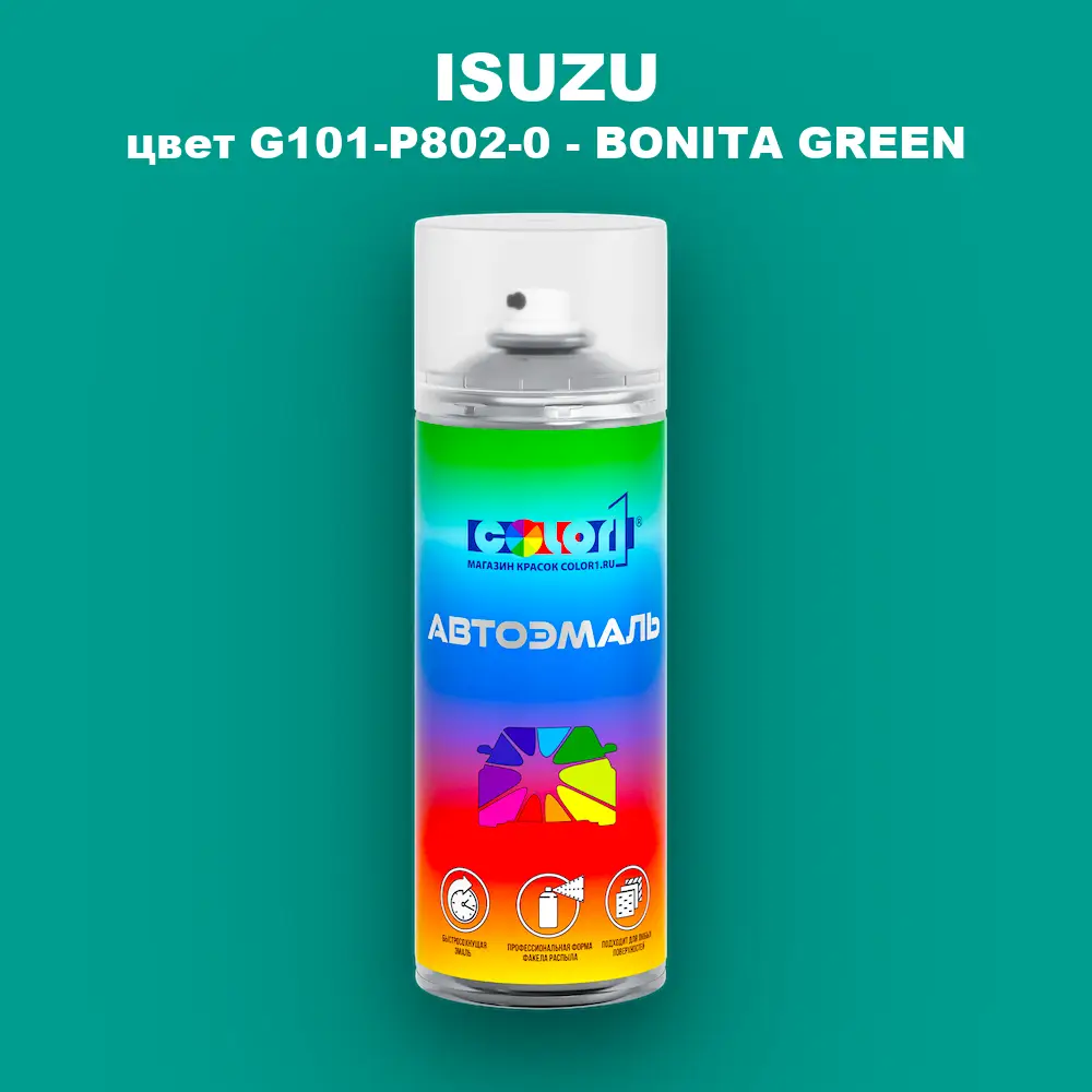 Аэрозольная краска ISUZU, цвет G101-P802-0 - BONITA GREEN