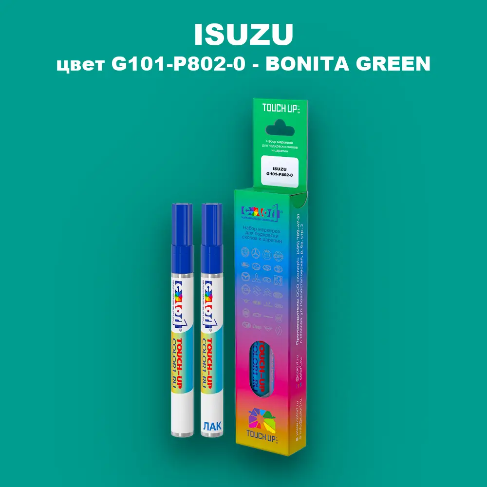 Маркер с краской ISUZU, цвет G101-P802-0 - BONITA GREEN