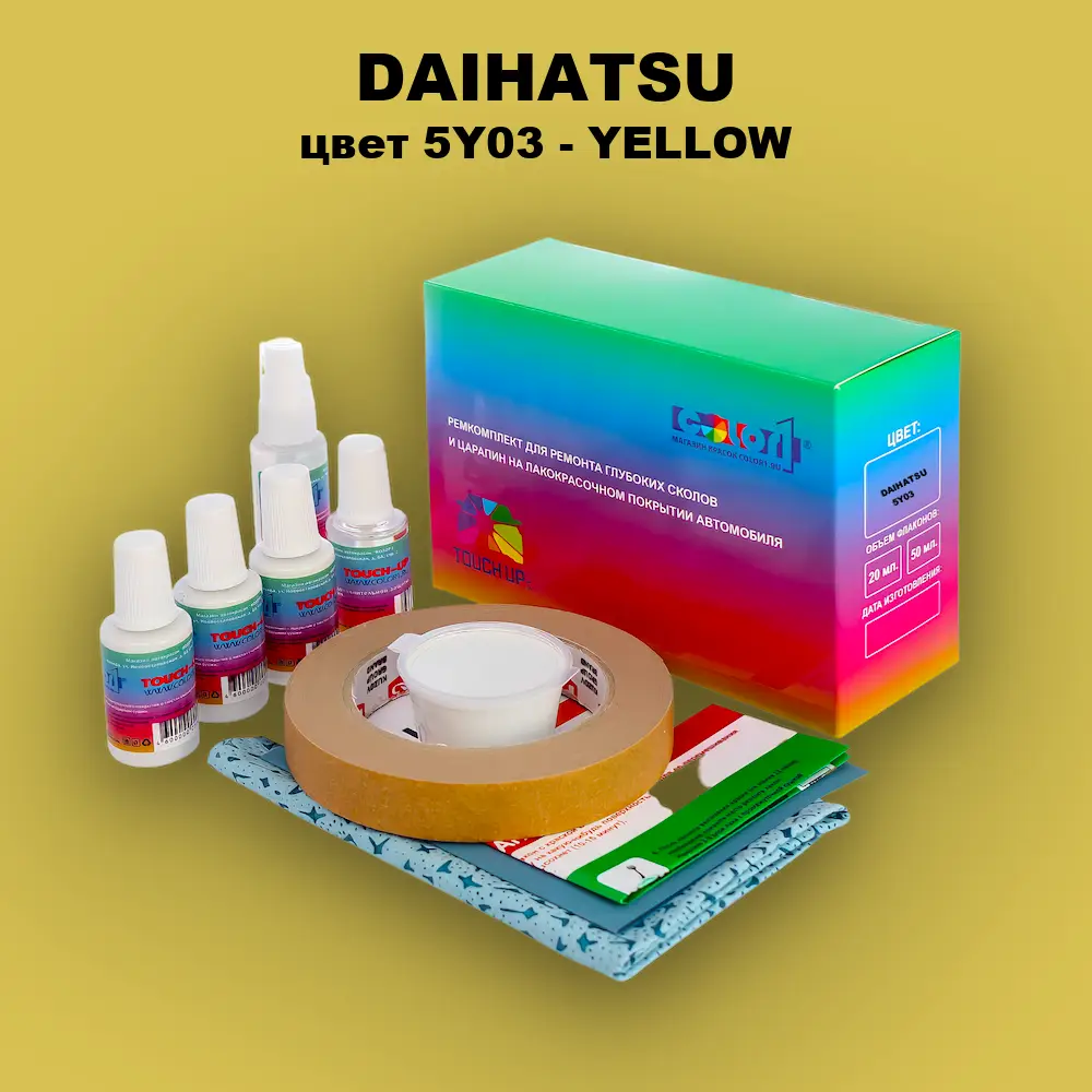 Ремкомплект для ремонта глубоких сколов и царапин DAIHATSU, цвет 5Y03 - YELLOW