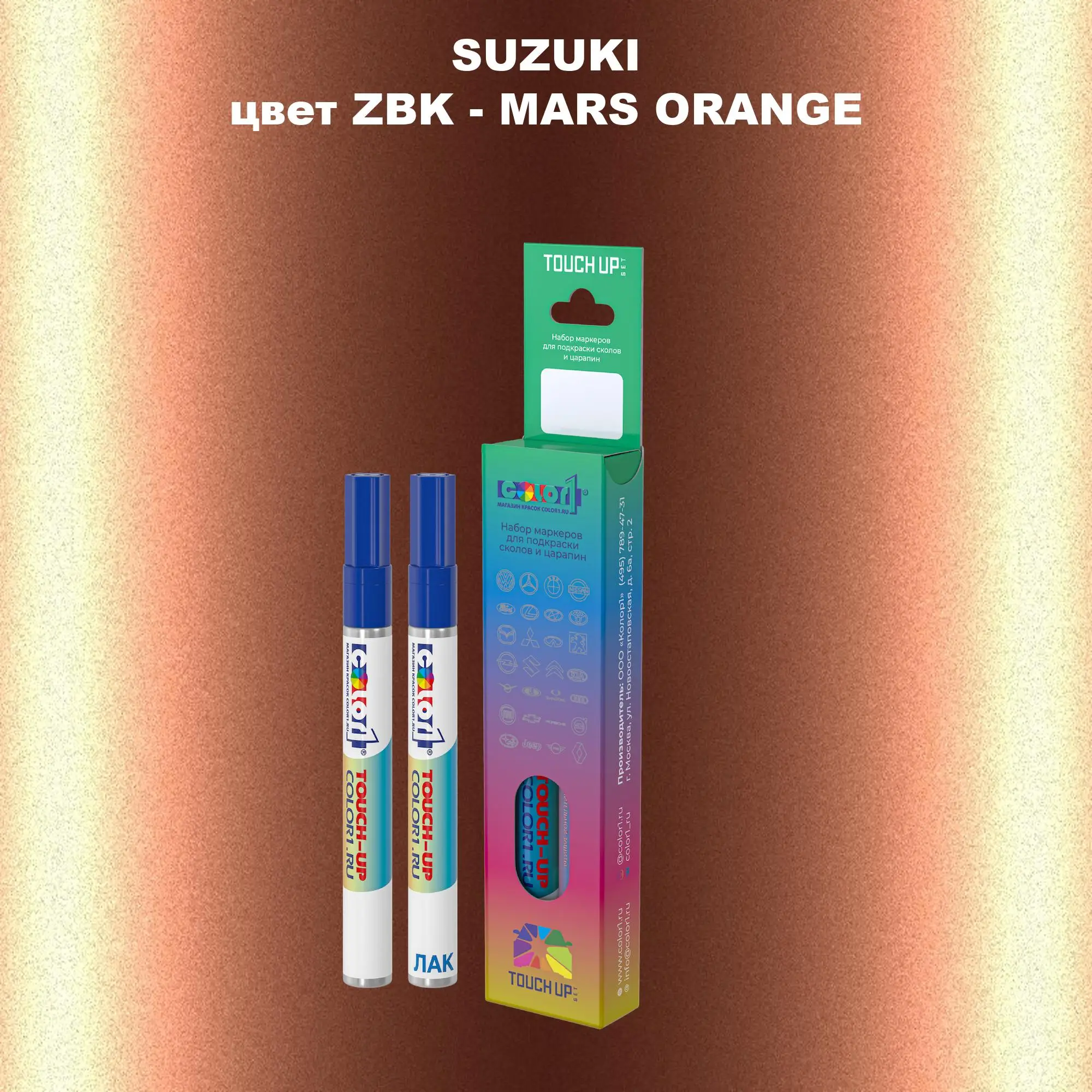 Карандаш-маркер с краской SUZUKI, цвет ZBK - MARS ORANGE